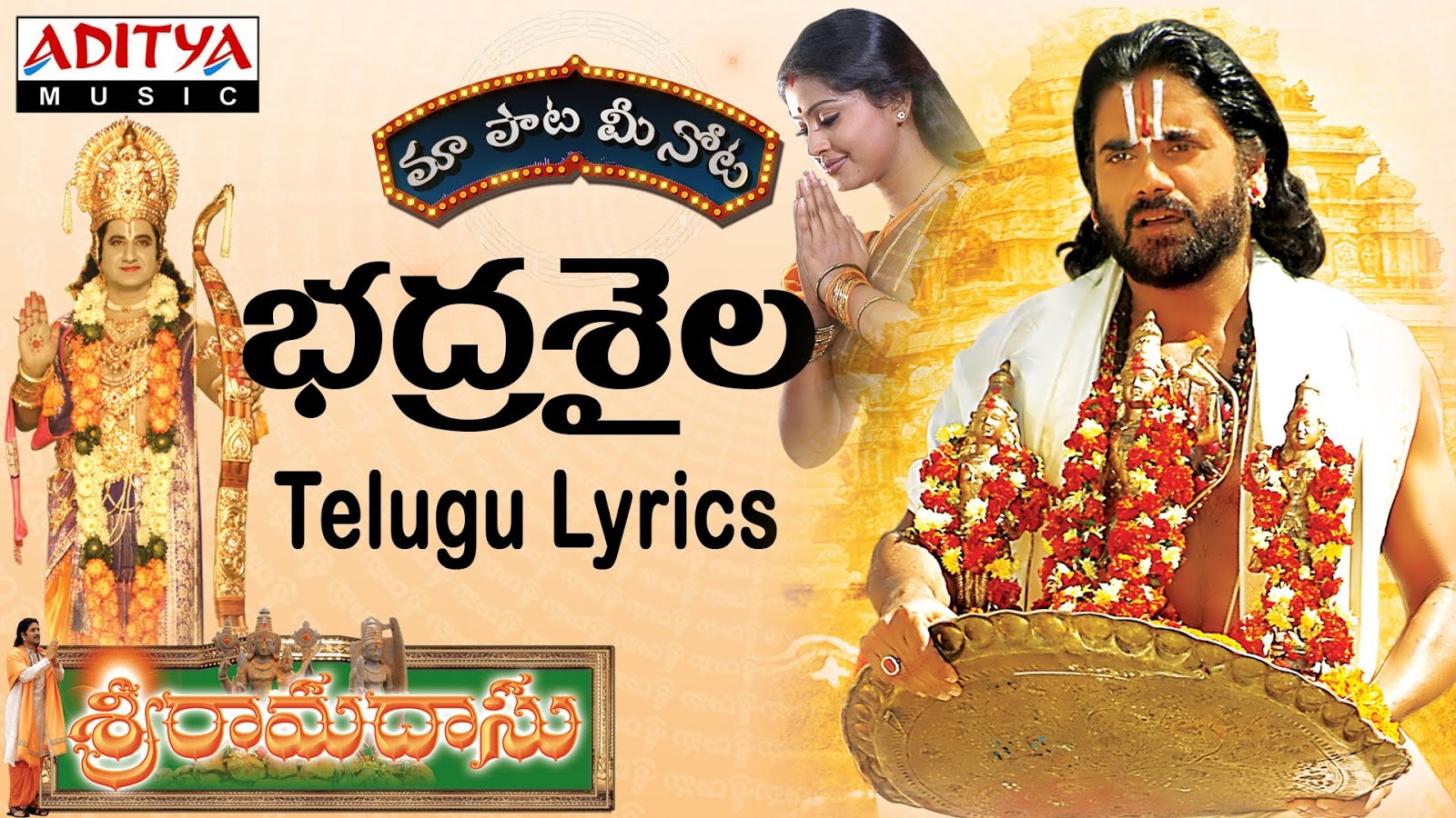 Sri ramadasu songs mp3 free download